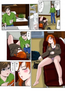 [一ノ瀬つづき] 催眠裏アプリ 〜絶対にヤレない姉・妹が、深夜ヤラレにやってくる〜 - page 8