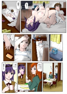 [一ノ瀬つづき] 催眠裏アプリ 〜絶対にヤレない姉・妹が、深夜ヤラレにやってくる〜 - page 35