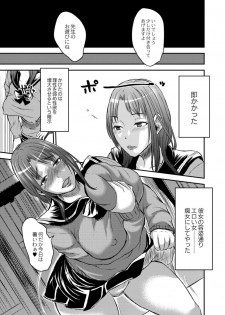 [Wakatsuki] Seifuku Chijo Bushitsu (ABUMIX Vol. 019) - page 5