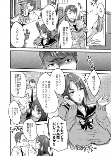 [Wakatsuki] Seifuku Chijo Bushitsu (ABUMIX Vol. 019) - page 4