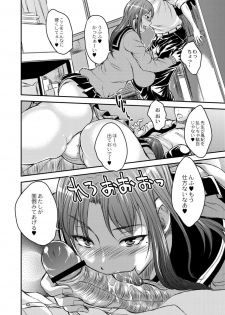 [Wakatsuki] Seifuku Chijo Bushitsu (ABUMIX Vol. 019) - page 6