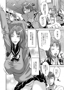 [Wakatsuki] Seifuku Chijo Bushitsu (ABUMIX Vol. 019) - page 2