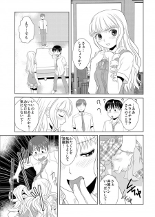 [Hicoromo Kyouichi] Biyaku-kun no H na Sainan 1 - page 30