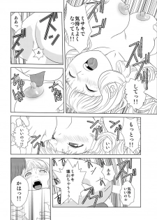 [Hicoromo Kyouichi] Biyaku-kun no H na Sainan 1 - page 39