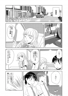 [Hicoromo Kyouichi] Biyaku-kun no H na Sainan 1 - page 28