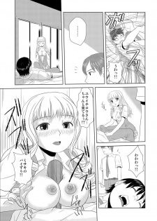 [Hicoromo Kyouichi] Biyaku-kun no H na Sainan 1 - page 32