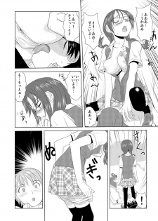 [Hicoromo Kyouichi] Biyaku-kun no H na Sainan 1 - page 11