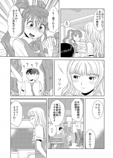 [Hicoromo Kyouichi] Biyaku-kun no H na Sainan 1 - page 26