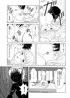 [Hicoromo Kyouichi] Biyaku-kun no H na Sainan 1 - page 34