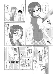 [Hicoromo Kyouichi] Biyaku-kun no H na Sainan 1 - page 5