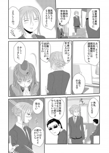 [Hicoromo Kyouichi] Biyaku-kun no H na Sainan 1 - page 50