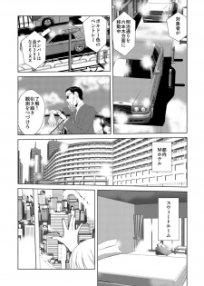 [Hicoromo Kyouichi] Biyaku-kun no H na Sainan 1 - page 29