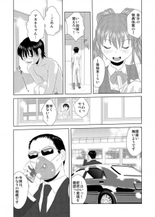 [Hicoromo Kyouichi] Biyaku-kun no H na Sainan 1 - page 21