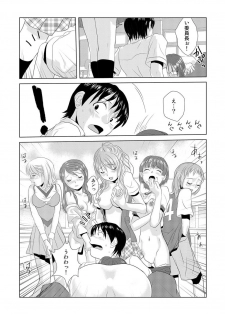 [Hicoromo Kyouichi] Biyaku-kun no H na Sainan 1 - page 16