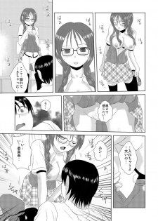 [Hicoromo Kyouichi] Biyaku-kun no H na Sainan 1 - page 12
