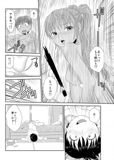 [Hicoromo Kyouichi] Biyaku-kun no H na Sainan 1 - page 45