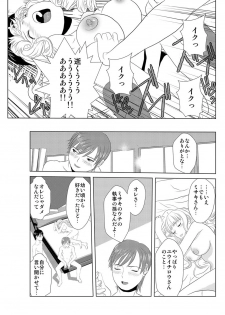 [Hicoromo Kyouichi] Biyaku-kun no H na Sainan 1 - page 40