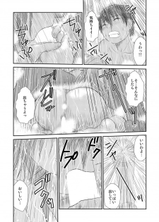[Hicoromo Kyouichi] Biyaku-kun no H na Sainan 1 - page 43