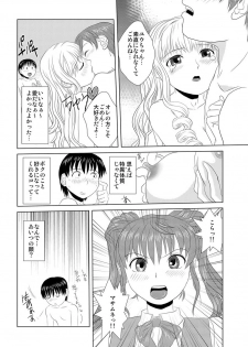 [Hicoromo Kyouichi] Biyaku-kun no H na Sainan 1 - page 41
