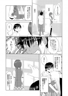 [Hicoromo Kyouichi] Biyaku-kun no H na Sainan 1 - page 6