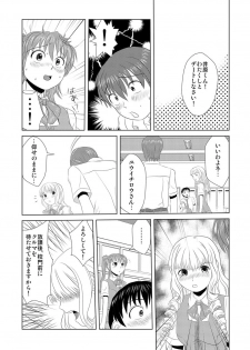 [Hicoromo Kyouichi] Biyaku-kun no H na Sainan 1 - page 27
