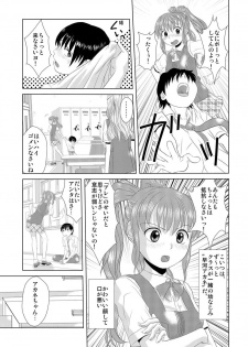 [Hicoromo Kyouichi] Biyaku-kun no H na Sainan 1 - page 4