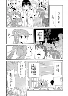 [Hicoromo Kyouichi] Biyaku-kun no H na Sainan 1 - page 24