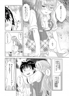 [Hicoromo Kyouichi] Biyaku-kun no H na Sainan 1 - page 3