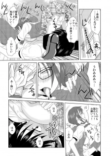 [Hicoromo Kyouichi] Biyaku-kun no H na Sainan 1 - page 10