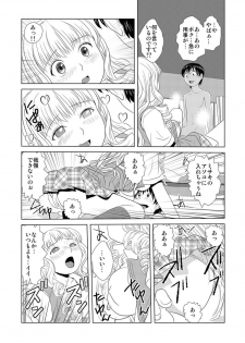 [Hicoromo Kyouichi] Biyaku-kun no H na Sainan 1 - page 35