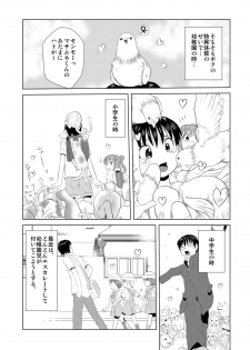 [Hicoromo Kyouichi] Biyaku-kun no H na Sainan 1 - page 23