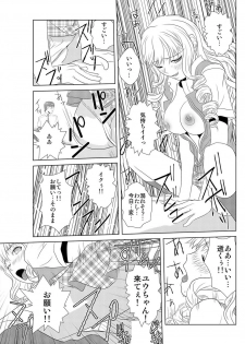 [Hicoromo Kyouichi] Biyaku-kun no H na Sainan 1 - page 36