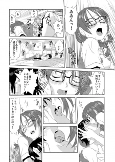 [Hicoromo Kyouichi] Biyaku-kun no H na Sainan 1 - page 13