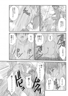 [Hicoromo Kyouichi] Biyaku-kun no H na Sainan 1 - page 44