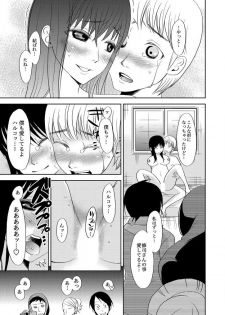 [倫理一輝] 主婦肉の白濁漬け～驚愕のマインドコントロール～ - page 31