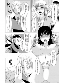 [倫理一輝] 主婦肉の白濁漬け～驚愕のマインドコントロール～ - page 26