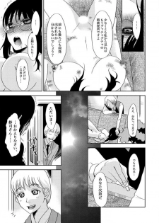 [倫理一輝] 主婦肉の白濁漬け～驚愕のマインドコントロール～ - page 19