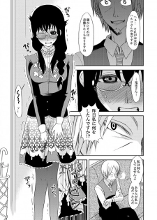 [倫理一輝] 主婦肉の白濁漬け～驚愕のマインドコントロール～ - page 13