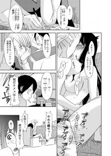 [倫理一輝] 主婦肉の白濁漬け～驚愕のマインドコントロール～ - page 21