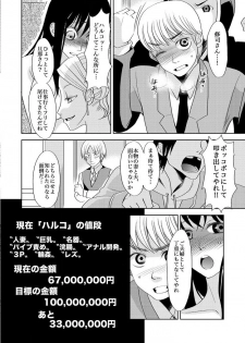 [倫理一輝] 主婦肉の白濁漬け～驚愕のマインドコントロール～ - page 22