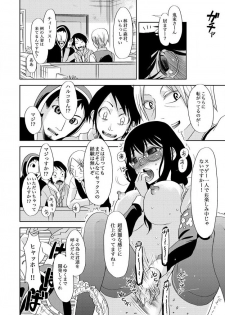 [倫理一輝] 主婦肉の白濁漬け～驚愕のマインドコントロール～ - page 16