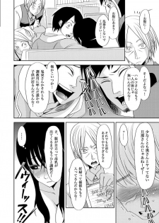 [倫理一輝] 主婦肉の白濁漬け～驚愕のマインドコントロール～ - page 24