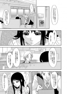 [倫理一輝] 主婦肉の白濁漬け～驚愕のマインドコントロール～ - page 5