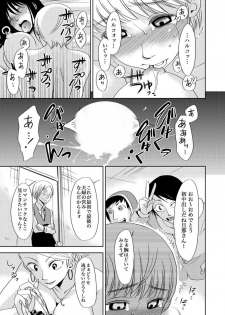 [倫理一輝] 主婦肉の白濁漬け～驚愕のマインドコントロール～ - page 29