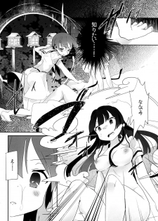 [pm02:00 (Hiyo Kotori)] Tonimokakunimo iPS! (Saki) [Digital] - page 11