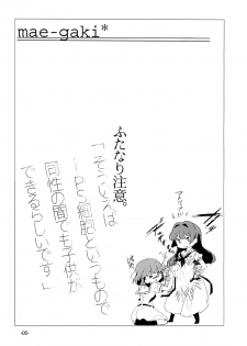 [pm02:00 (Hiyo Kotori)] Tonimokakunimo iPS! (Saki) [Digital] - page 5