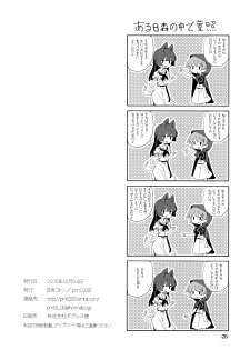 [pm02:00 (Hiyo Kotori)] Tonimokakunimo iPS! (Saki) [Digital] - page 26