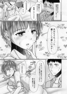 (C95) [Yukan high Zakura (Chieko)] Share House! x Share Penis!! 4 - page 24