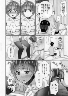 (C95) [Yukan high Zakura (Chieko)] Share House! x Share Penis!! 4 - page 11