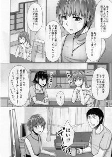 (C95) [Yukan high Zakura (Chieko)] Share House! x Share Penis!! 4 - page 7